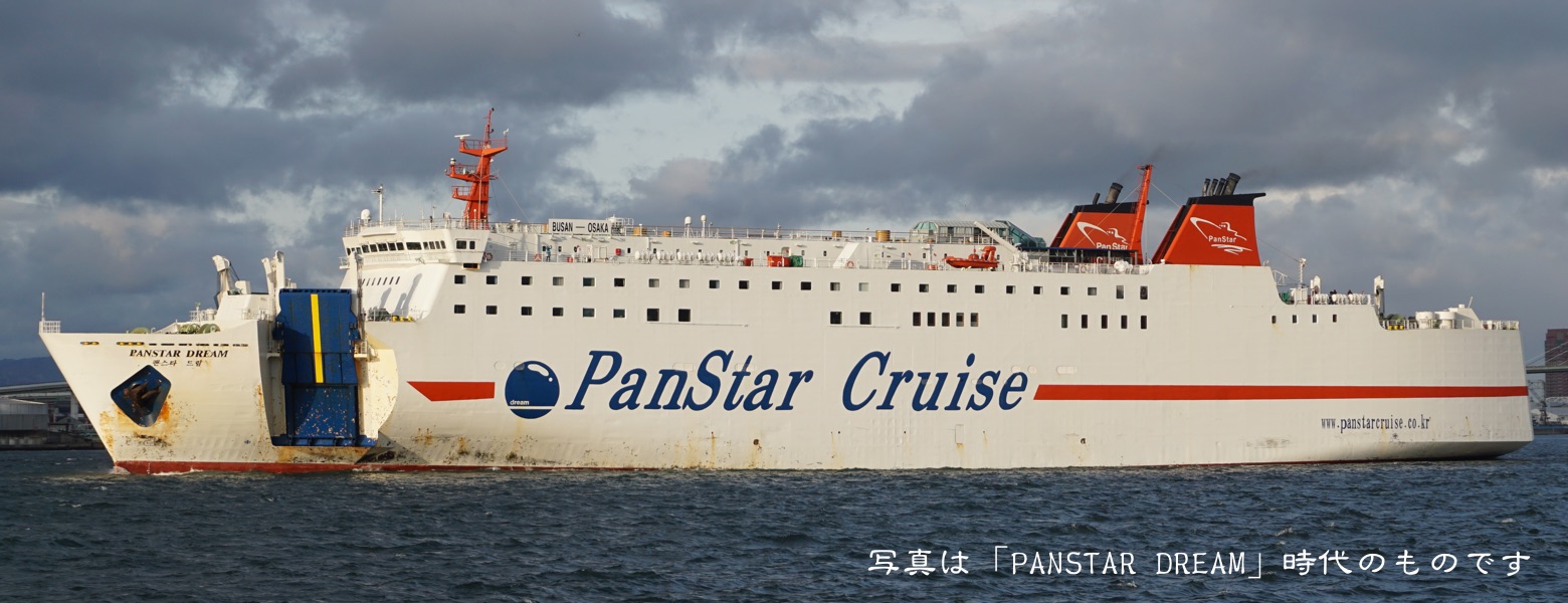 YAIMA MARU(やいま丸)