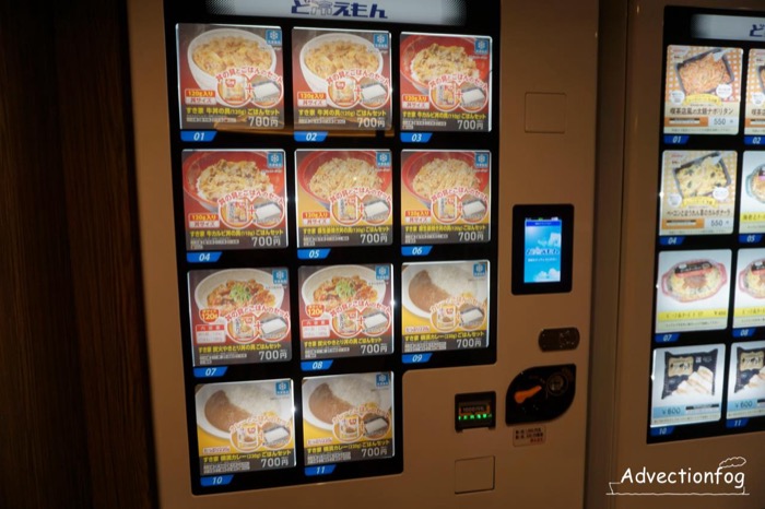冷凍食品の自動販売機