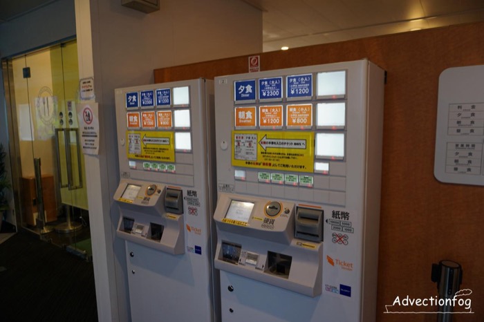 レストランの自動販売機