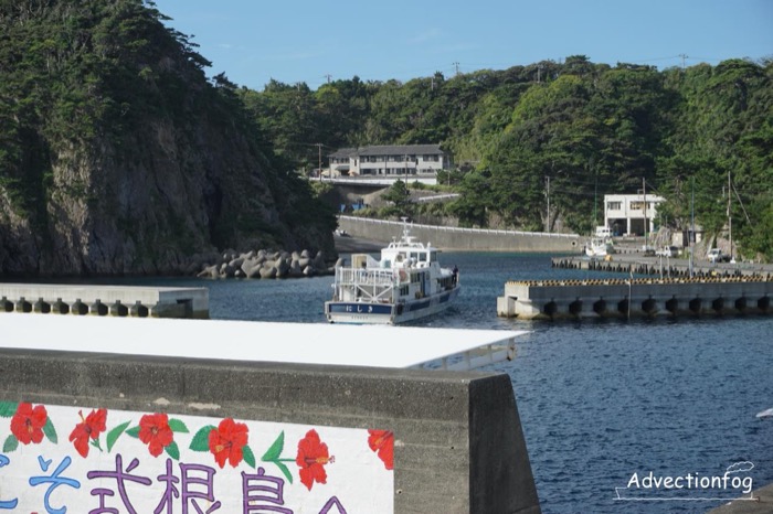 式根島