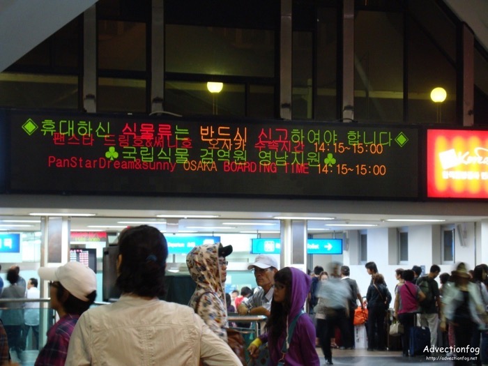 釜山港国際旅客ターミナルの出国ゲート