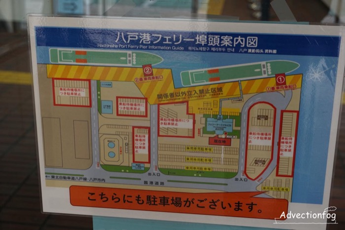 八戸港フェリーターミナルの地図