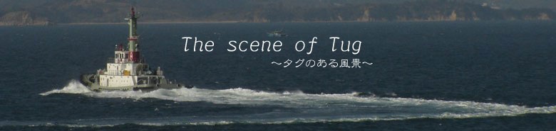 タグのある風景